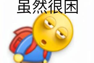 有望复出？芒特晒训练照：进步，B费评论：就快到了？